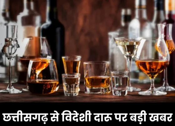 Big news on foreign liquor from Chhattisgarh, rate offers from 70 companies