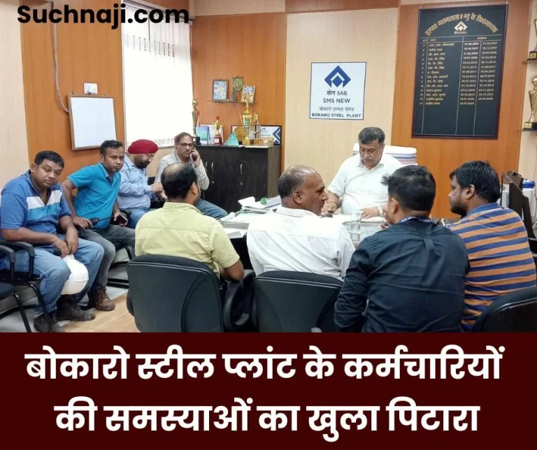 Bokaro-Steel-Plant-Demand-from-CGM-to-solve-the-problems-of-employees