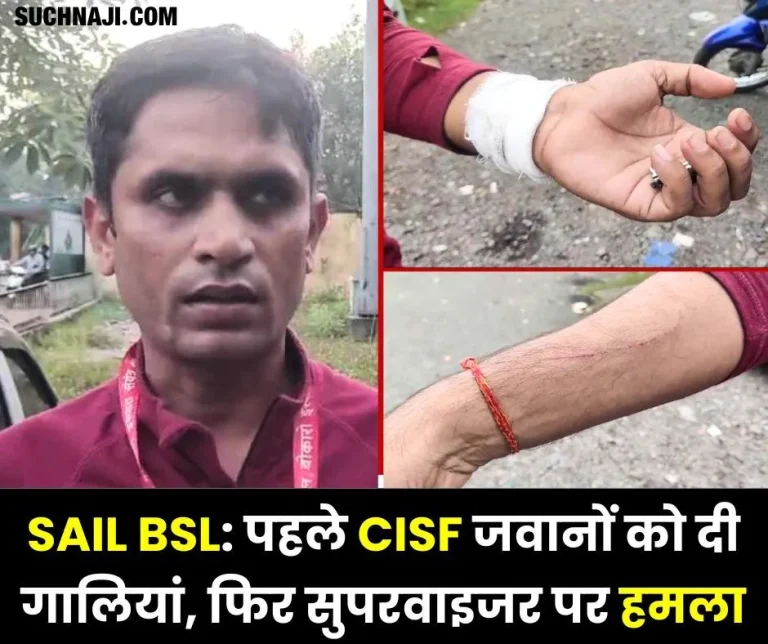 Bokaro-Steel-Plant-First-abused-CISF-soldiers-then-attacked-supervisor