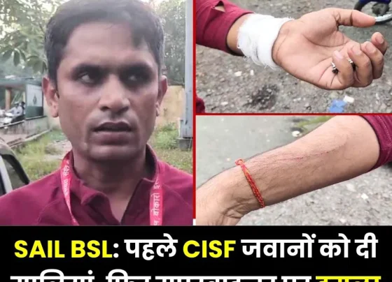 Bokaro Steel Plant First abused CISF soldiers, then attacked supervisor