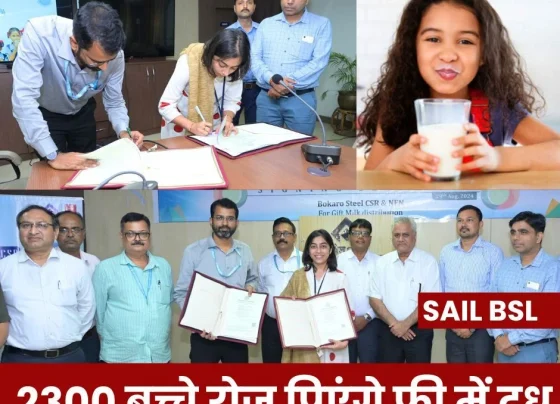 Bokaro Steel Plant will give milk packets to 2300 children every day, MoA signed between SAIL BSL and NDDB