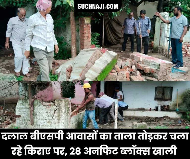 Brokers-are-breaking-the-locks-of-BSP-houses-and-running-them-on-rent-28-unfit-blocks-are-vacant