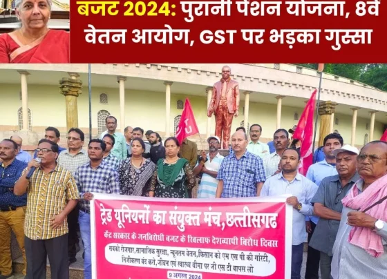 Budget Protest: Protest of employees on the demand of restoration of old pension scheme, implementation of 8th Pay Commission and removal of GST