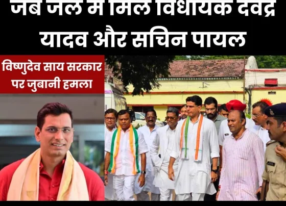 CG NEWS: Sachin Pilot came to meet MLA Devendra Yadav in Central Jail, said, 'We will answer the government legally, politically and in every way