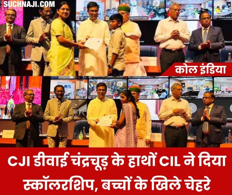 CIL-NEWS-Chief-Justice-DY-Chandrachud-handed-over-scholarships-Coal-Indias-scheme-brought-joy-to-the-faces-of-children