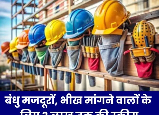 Central government's scheme of up to Rs 3 lakh for the rehabilitation of bonded labourers, take advantage