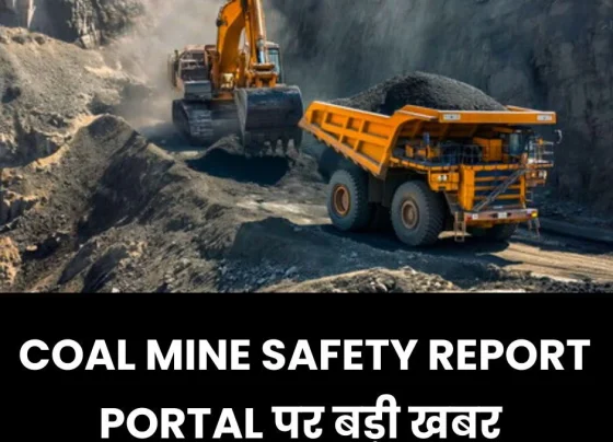 Coal India: Big news on Coal Mine Safety Report Portal