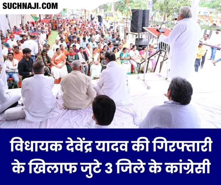 Congress-angry-over-the-arrest-of-MLA-Devendra-Yadav-protest-in-Durg-1