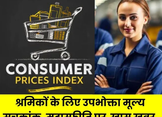 Consumer Price Index and inflation data for industrial workers released