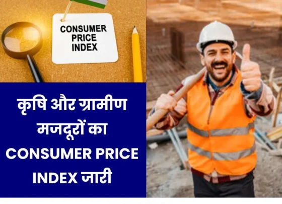 Consumer Price Index of agricultural and rural laborers released, increase so much