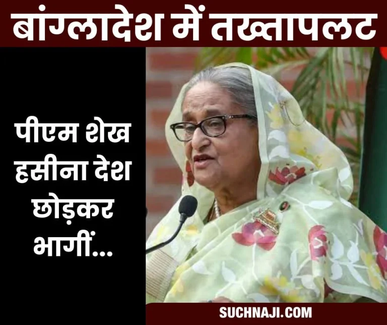 Coup-in-Bangladesh-amid-violence-Prime-Minister-Sheikh-Hasina-fled-Bangladesh-bloodshed-everywhere