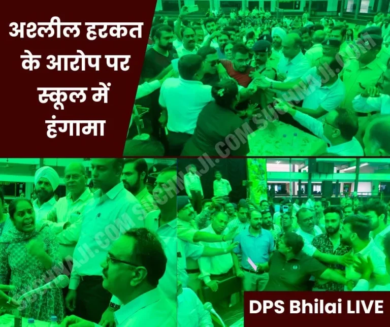 DPS-Bhilai-LIVE-BSP-officers-employees-and-city-people-surrounded-the-school-Principal-said-no-disgusting-act-happened