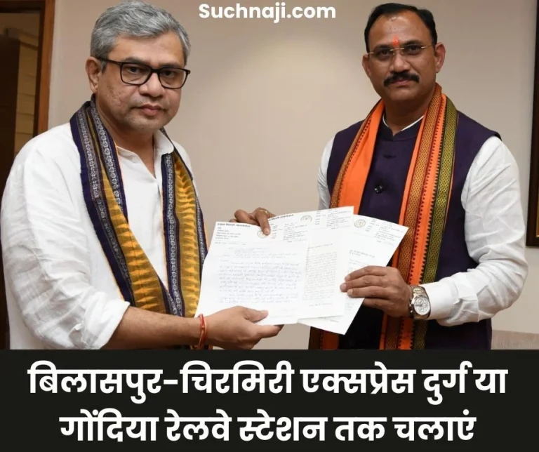 Demand-to-run-Bilaspur-Chirmiri-Express-up-to-Durg-or-Gondia-station-CG-Health-Minister-meets-Railway-Minister