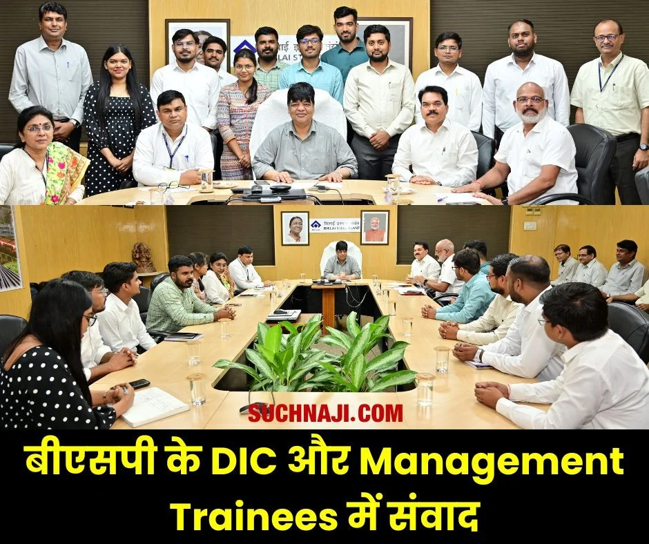 बीएसपी के डायरेक्टर इंचार्ज-ईडी ने की Management Trainees से सीधी बात