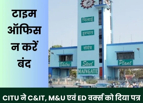 Do not close time office, CITU gave letter to C&IT, M&U and ED Works, if there was OLAMS then why did they buy new software?