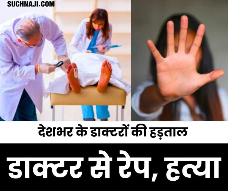 Doctor-murdered-after-rape-commotion-in-hospital-strike-begins-emergency-services-halted