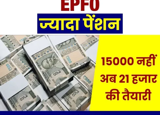 EPFO BIG NEWS: Preparation to increase pension fund limit of private employees from Rs 15,000 to Rs 21,000, will be able to get more pension