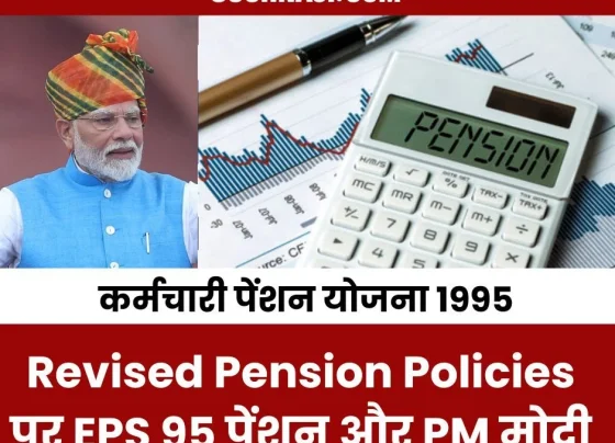 EPFO NEWS: Challenge of EPS 95 pensioners, Modi government should listen on Revised Pension Policies