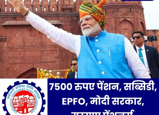 EPS 95 Minimum Pension: Rs 7500 pension, subsidy, EPFO, Modi government and angry pensioners