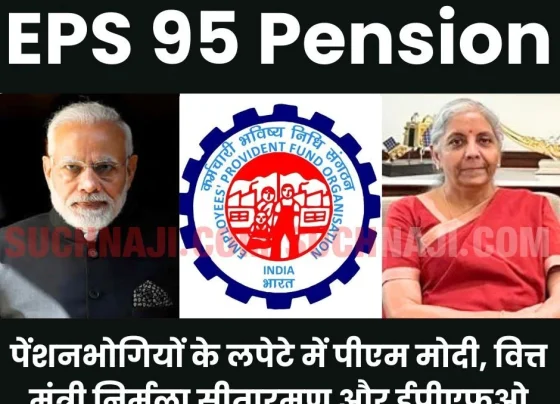 EPS 95 Pension Sharp questions from pensioners on PM Modi, Finance Minister Nirmala Sitharaman and EPFO