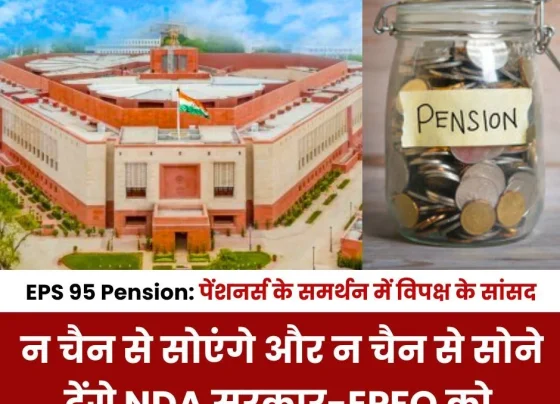 EPS 95 pension: Opposition MPs came forward in support of pensioners, questions will be raised in Lok Sabha on NDA government-EPFO