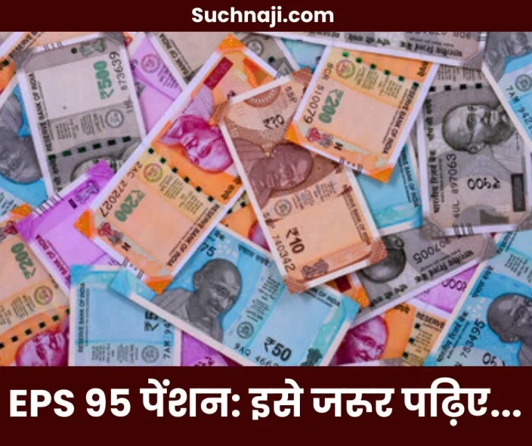 Employees-Pension-Scheme-Pensioners-statement-on-EPS-95-minimum-pension-silence-of-trade-unions-and-court