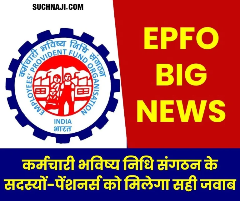 Employees-Provident-Fund-Organization-members-and-pensioners-should-pay-attention-each-question-will-be-answered