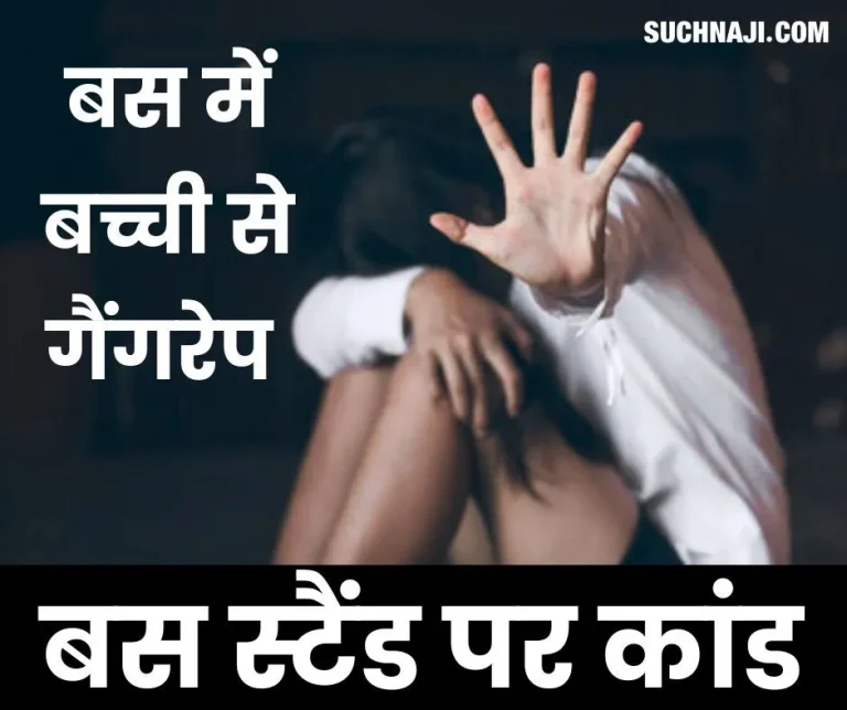 Gang-rape-of-girl-in-bus-5-people-arrested-along-with-driver-and-conductor