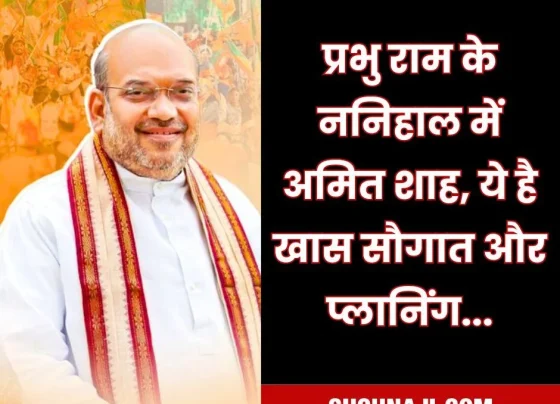 Home Minister Amit Shah is coming tonight, know what is the planning regarding Naxalites