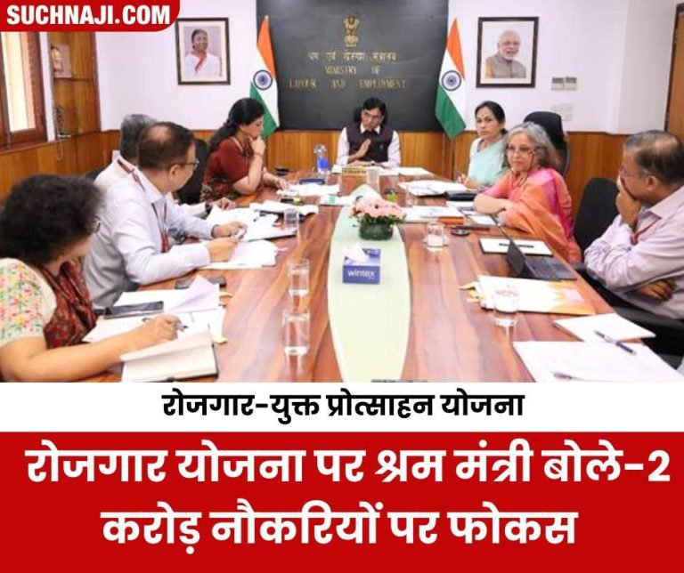 Implementation-of-budget-announcement-Minister-said-on-employment-scheme-2-crore-jobs