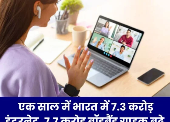 In the last 1 year, 7.3 crore internet, 7.7 crore broadband customers increased in India, 119.9 crore telephone customers