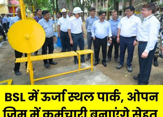 Inauguration of Energy Place Park in Bokaro Steel Plant, employees will improve their health in the open gym