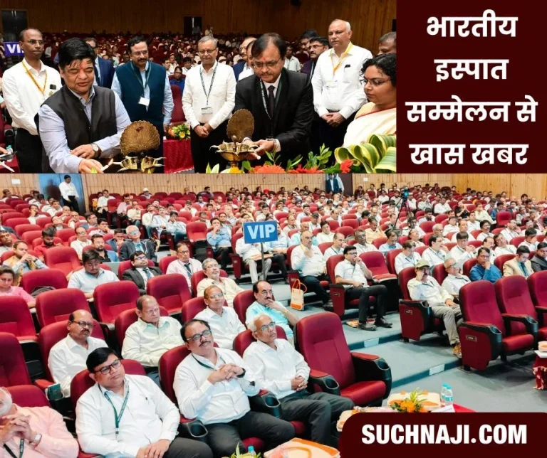 Indian-Steel-Conference-2024-Steel-sector-experts-gathered-from-across-the-country-will-find-ways-to-reduce-greenhouse-gas-emissions