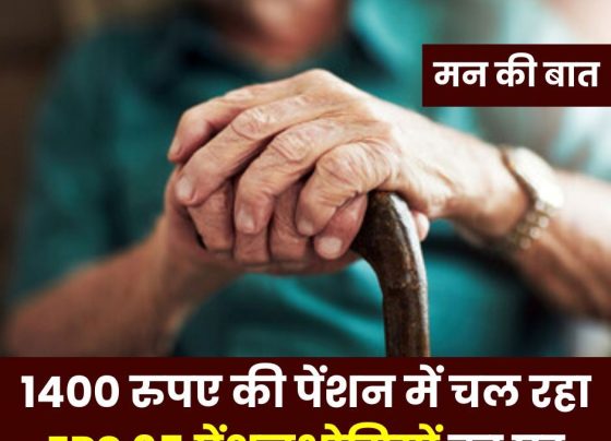 Inflation at upper level, EPS pension of Rs 1400 is running the house of 95 pensioners