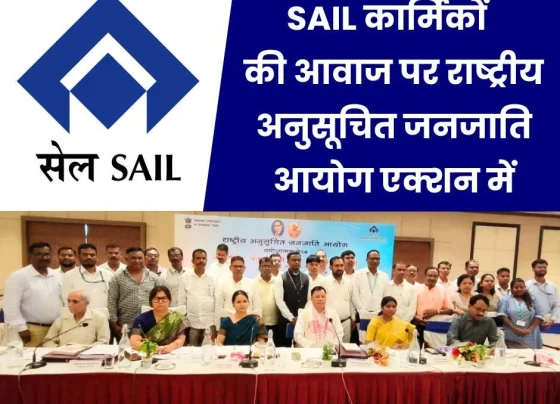 Issue of SAIL employees and officers raised, National Scheduled Tribe Commission in action, read details