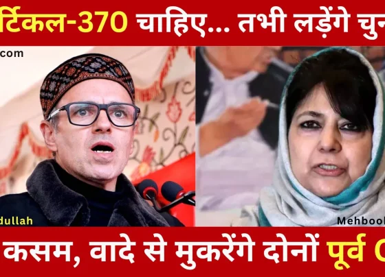 J&K Election “Will Abdullah and Mehbooba Mufti, who swore to contest elections with Article 370 and full statehood, break their oath now…