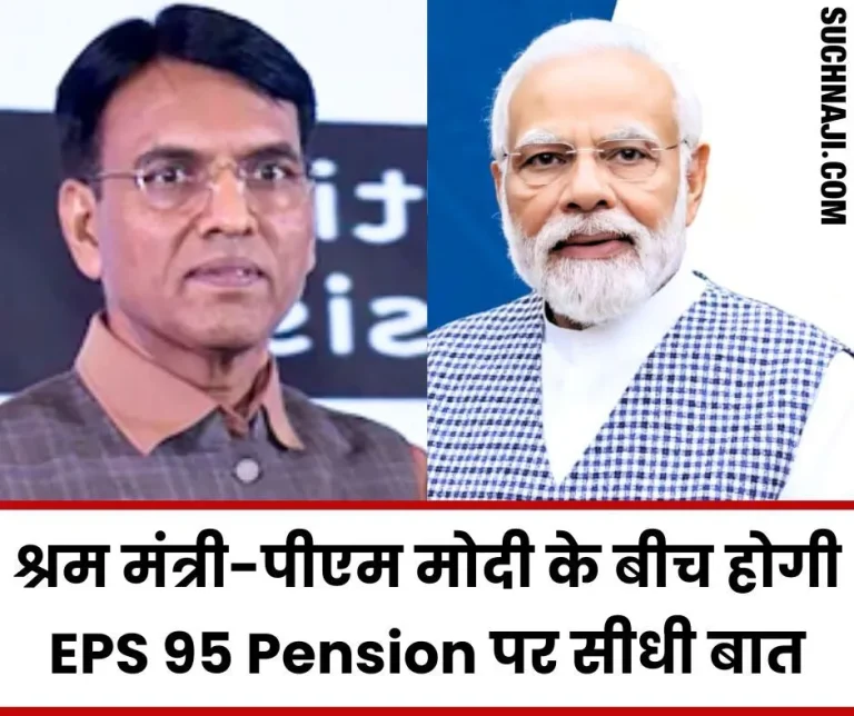Labor-Minister_s-latest-statement-on-pension_-will-talk-to-PM-Modi_-36-lakh-pensioners-are-getting-o