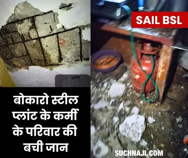 Life-of-Bokaro-Steel-Plant-employees-family-saved