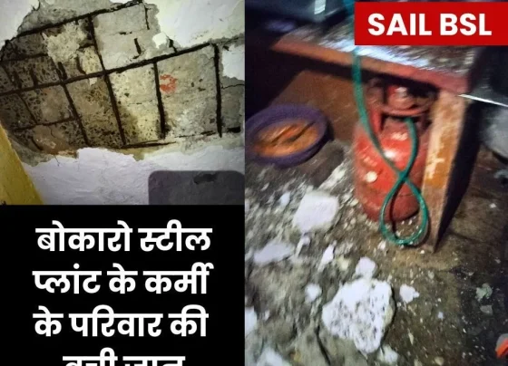 Life of Bokaro Steel Plant employee's family saved, plaster of kitchen ceiling fell