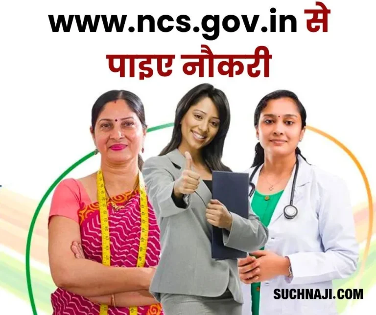 Looking-for-a-job-there-were-20-lakh-vacancies-here-visit-www.ncs_.gov_.in-1