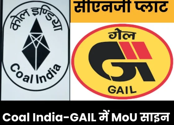 MoU signed between Coal India-GAIL to build CNG plant from coal, foreign dependence will be reduced