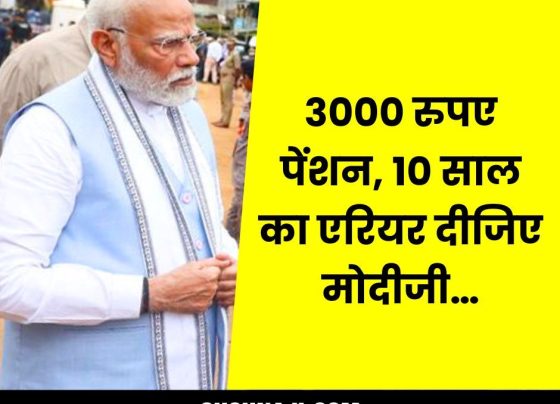 Modiji, give 3000 pension and 10 years arrears on the basis of Koshiyari Committee report…