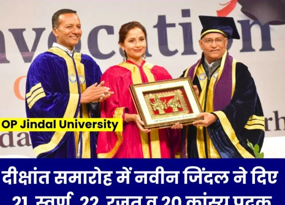 OP Jindal University: 21 gold, 22 silver and 20 bronze medals given through Naveen Jindal in the fourth convocation ceremony