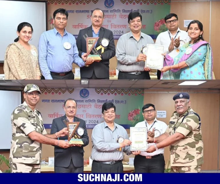 Official-Language-Shikhar-Award-given-to-Bhilai-Steel-Plant-these-are-also-the-winners