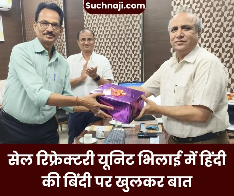 Open-discussion-on-Hindi-in-SAIL-Refractory-Unit-Bhilai-everyone-together-on-official-language-development