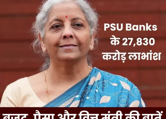 PSU banks gave Rs 27,830 crore dividend to shareholders, Finance Minister's focus on raising deposits