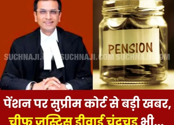 Pension Big news from Supreme Court, Chief Justice DY Chandrachud also angry over nominal pension