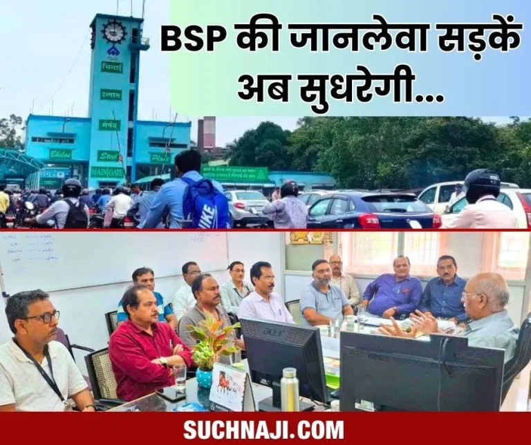 Potholed-roads-in-Bhilai-Steel-Plant-inspection-of-CGM-with-INTUC-leaders