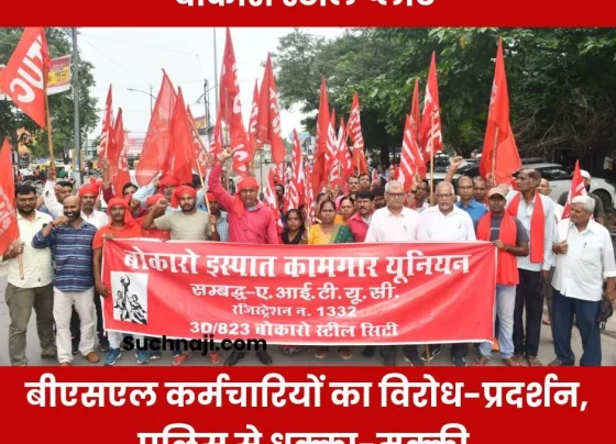 Protest, rally of Bokaro Steel Plant employees, scuffle with police