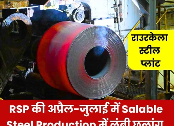 Rourkela Steel Plant: Big jump in Salable Steel Production in April-July of FY 2024-25